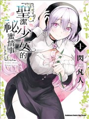女佣原著回忆录封面图
